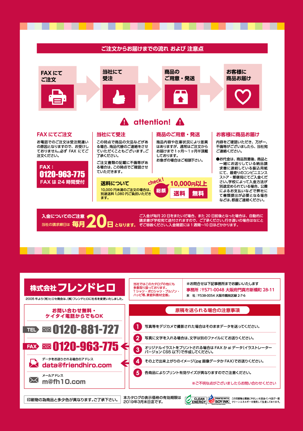 記念品専門店 記念品どっとこむ 専用注文用紙